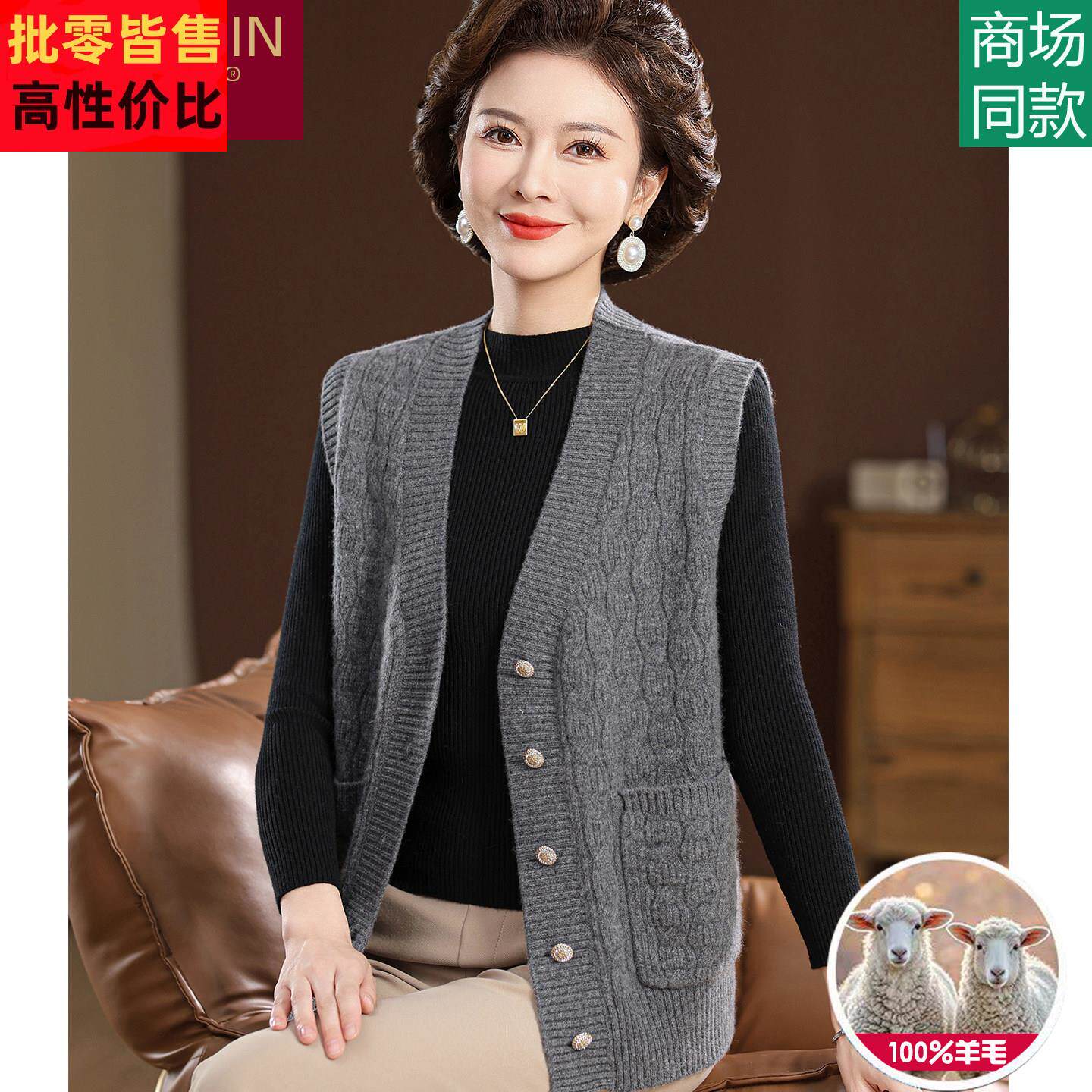 中老年人妈妈春秋背心100纯羊毛衫高端中年女装开衫坎肩毛衣大码