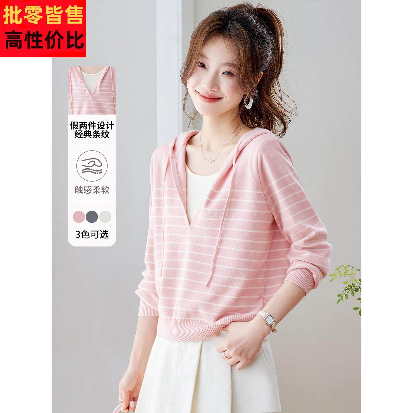 2026新款春秋小个子假两件连帽针织衫上衣女洋气减龄宽松单穿小衫
