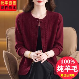 高端品牌100%纯羊毛开衫外套女加厚秋冬2025新款妈妈大码羊绒上衣