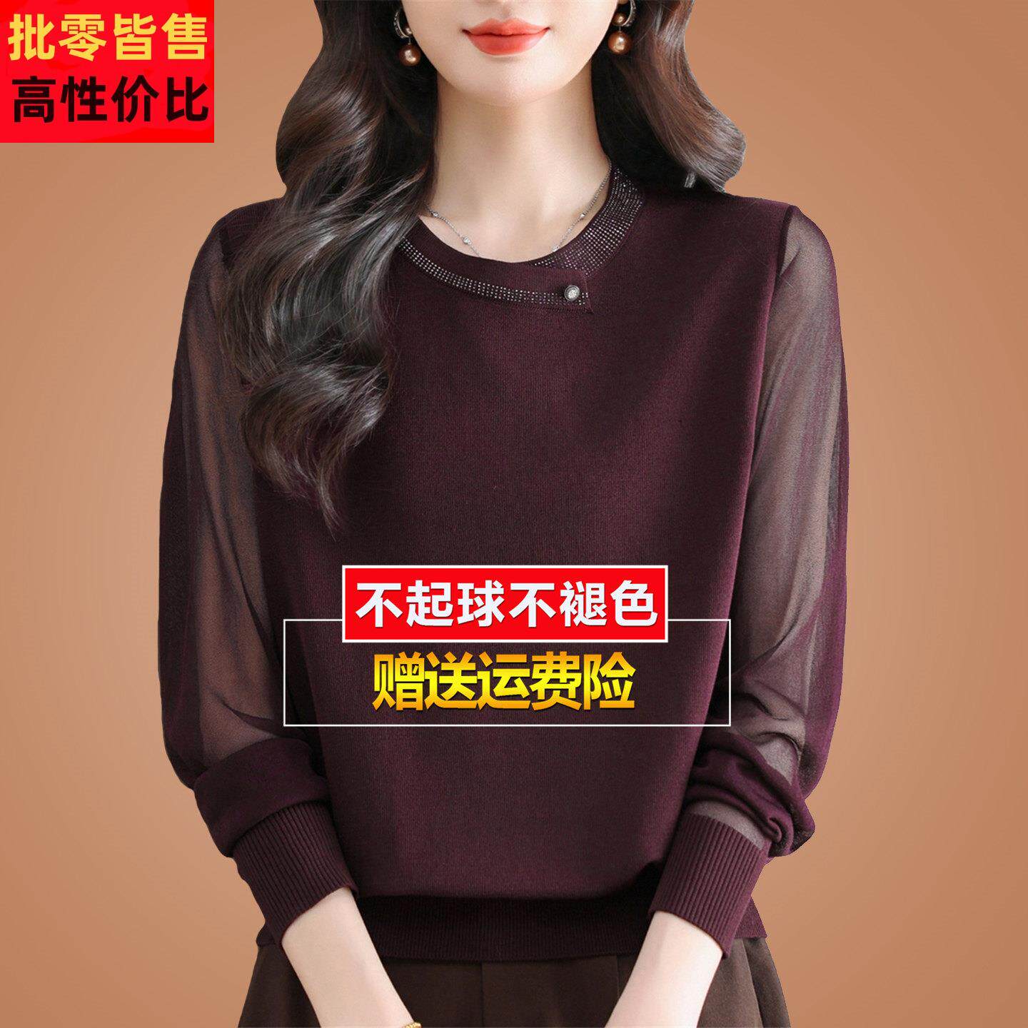 妈妈春季装桑蚕丝长袖t恤女宽松网纱洋气针织内搭上衣打底小衫薄