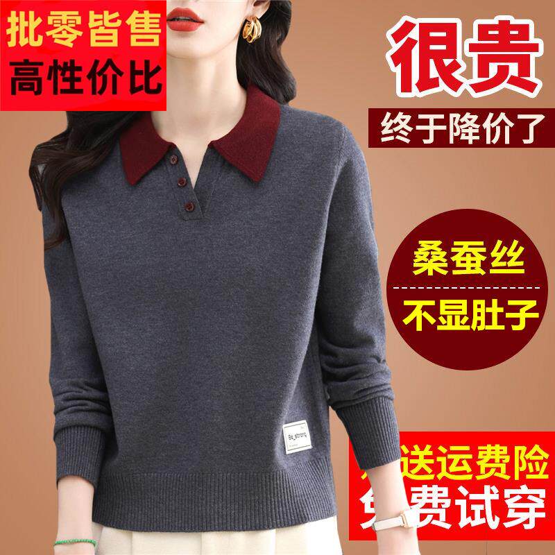 春装桑蚕丝长袖t恤女宽松polo领针织打底洋气上衣小衫短款小个子