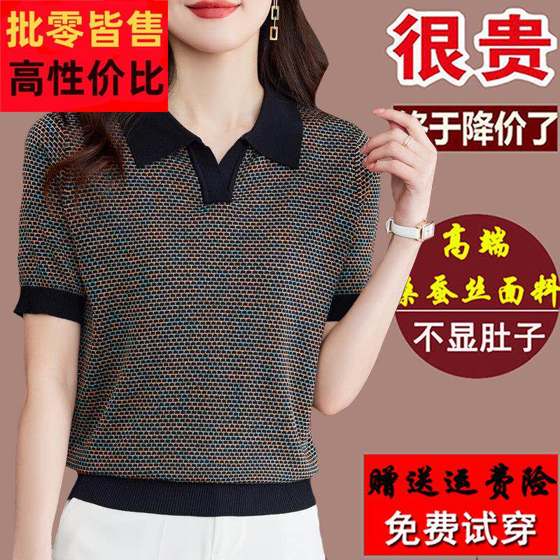 短袖t恤女夏季桑蚕丝polo领漂亮妈妈冰丝针织小衫带领子洋气上衣