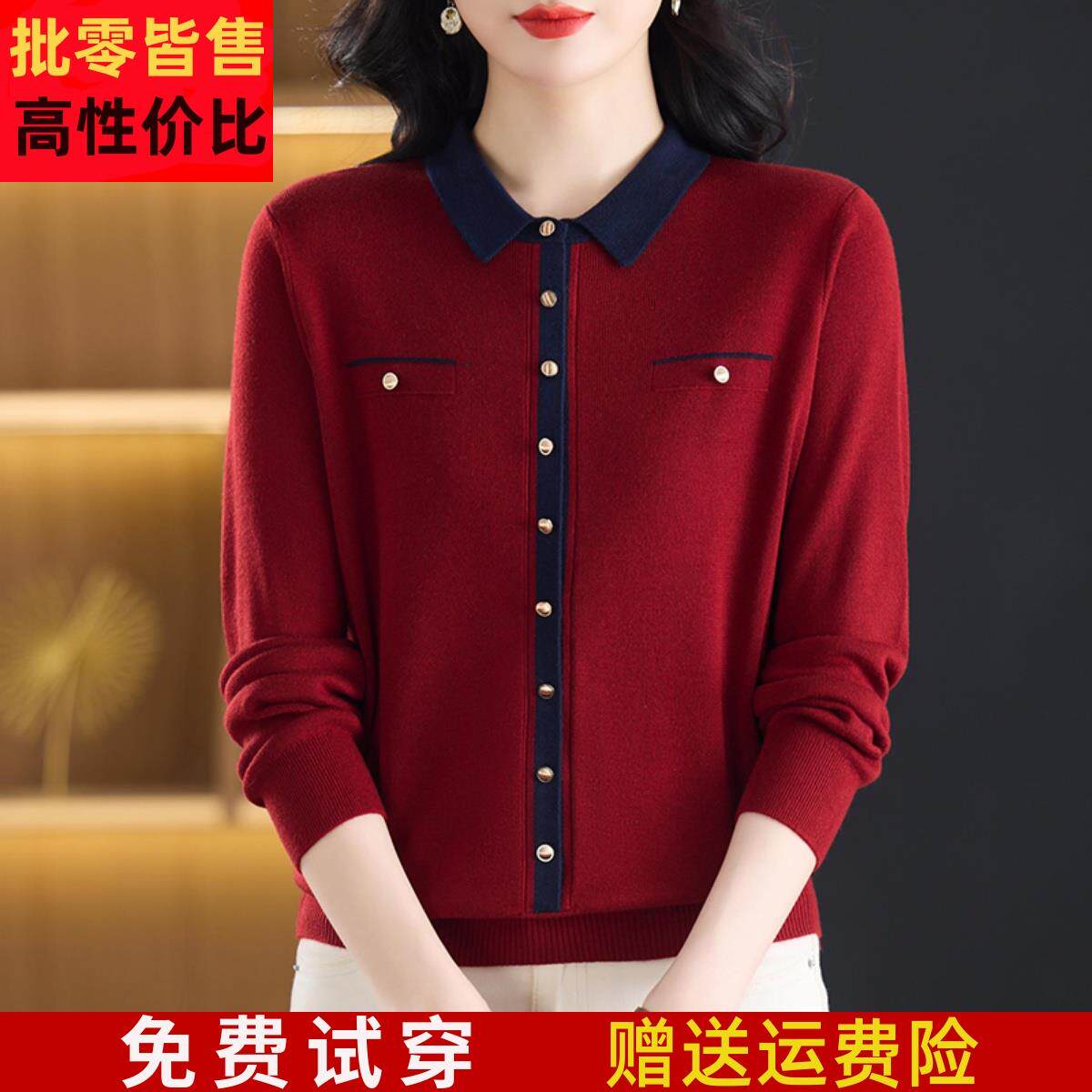 莱塞尔天丝羊毛衫女2025春装新款妈妈装宽松长袖polo领上衣打底衫