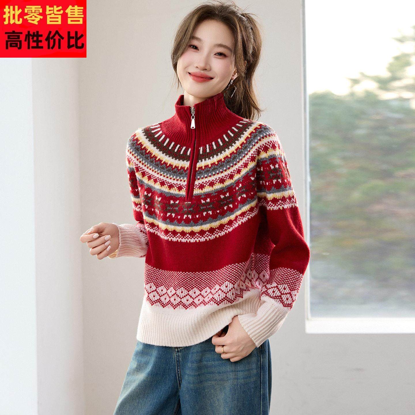 费尔岛风红色半拉链毛衣女秋冬2025新款复古提花100%绵羊毛针织衫