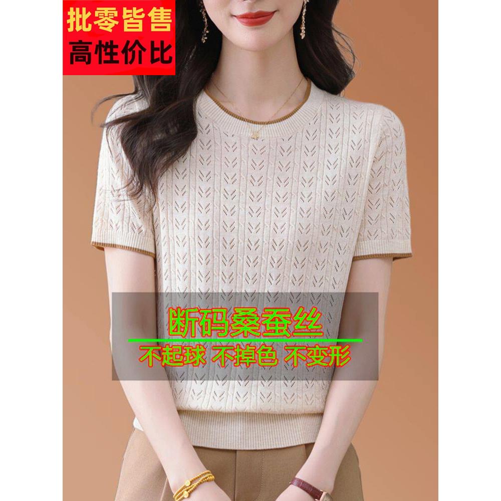 2025夏季女式短袖t恤,桑蚕丝底衫,母亲时尚减龄宽松显瘦上衣