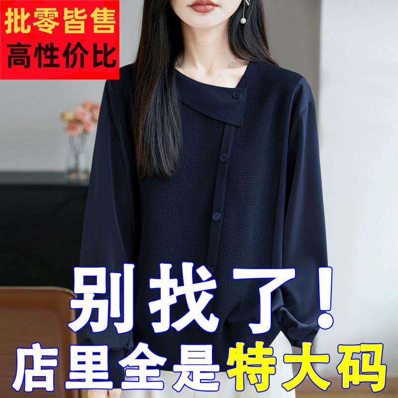 胖mm春秋毛衣遮肚子大码女装上衣2026新款早秋女士雪纺长袖针织衫