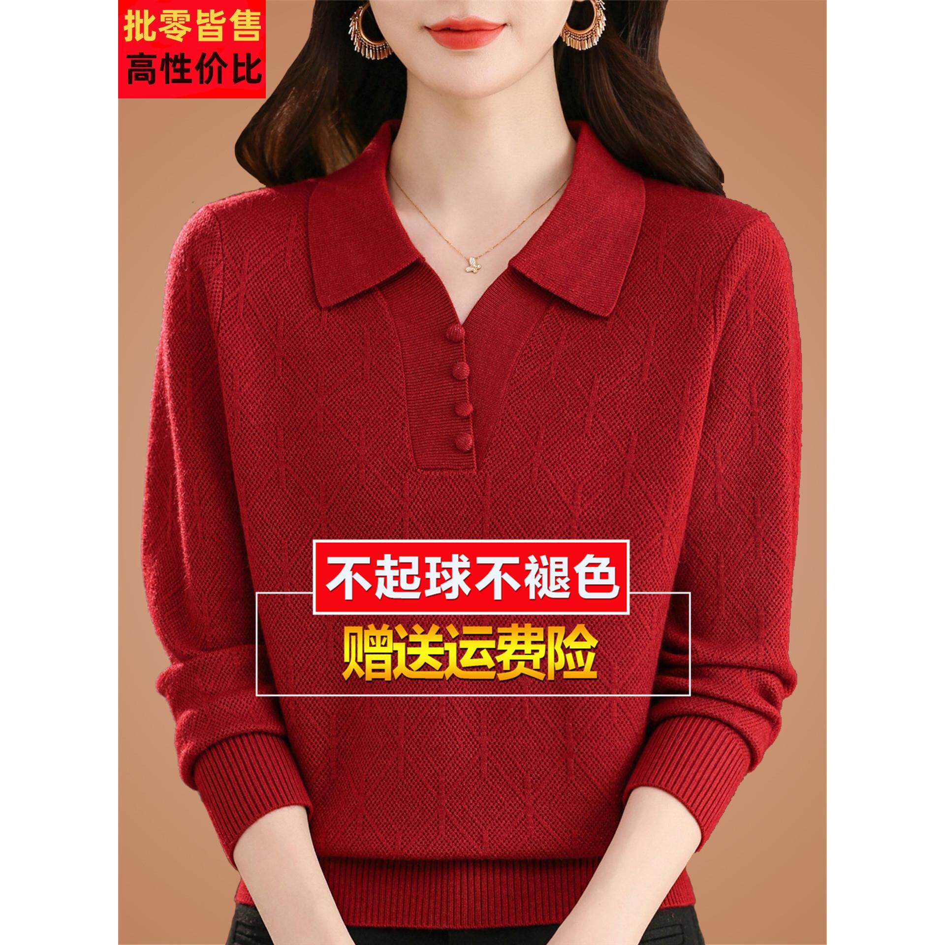 妈妈桑蚕丝长袖t恤女春秋季时尚polo领单穿红色上衣针织打底小衫