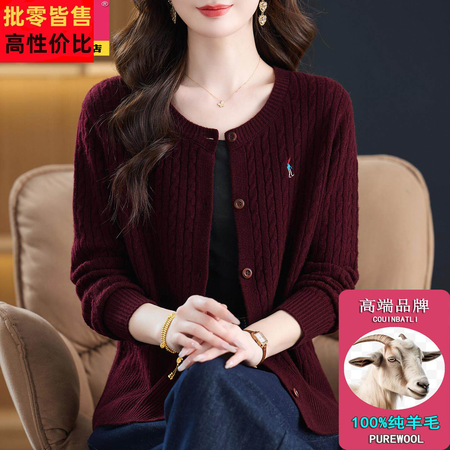 100纯羊毛衫女士毛衣针织开衫外套新款春秋季外穿搭妈妈时尚圆领