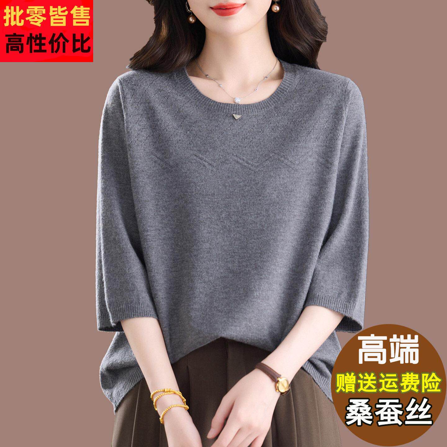 时尚高级感针织衫t恤女短款大码宽松中袖打底衫春装桑蚕丝上衣薄