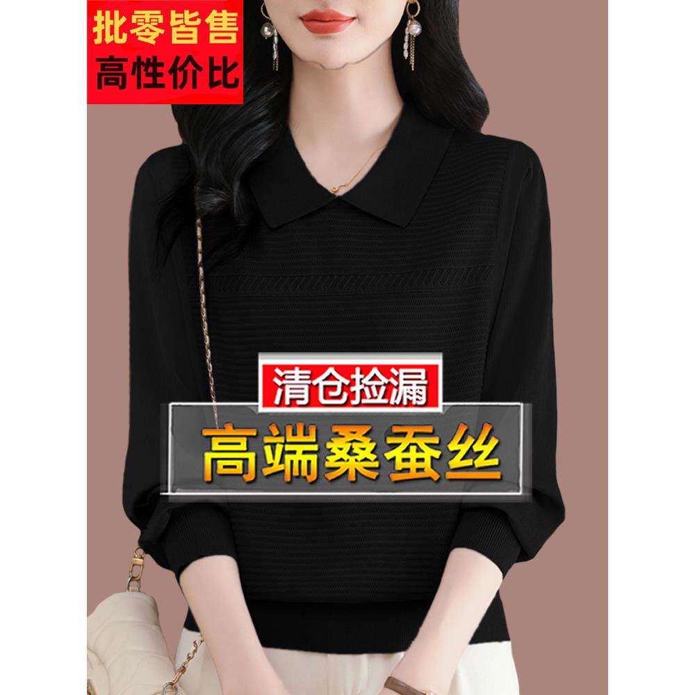 中年妈妈黑色长袖T恤女春装大码桑蚕丝洋气针织翻领上衣打底小衫