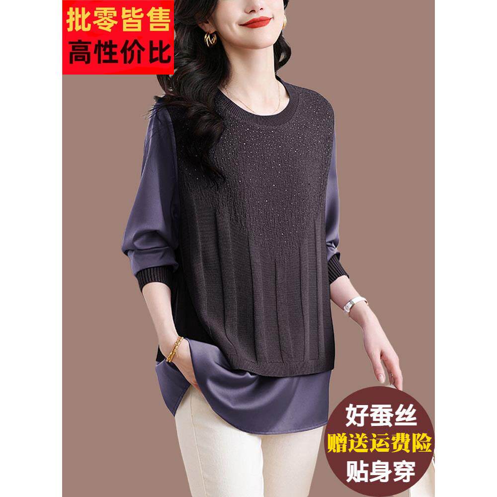 高端妈妈桑蚕丝针织衫女春装新款长袖T恤大码显瘦拼接假两件上衣
