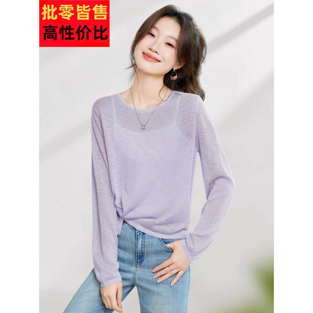 2025夏季新款长袖防晒罩衫T恤漂亮气质微透通勤针织衫上衣女薄款