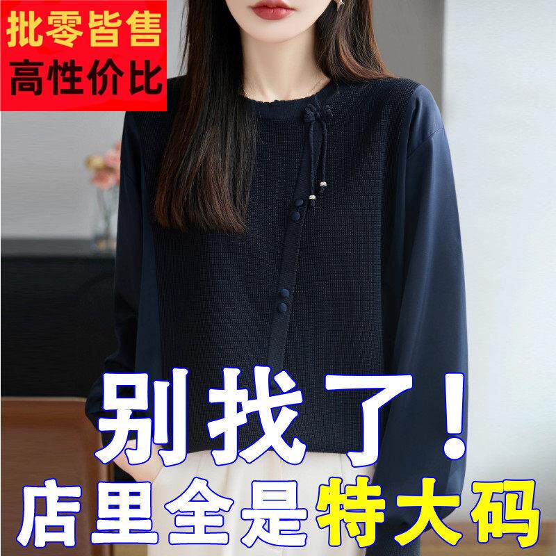胖mm春秋大码宽松遮肚子巨显瘦上衣女2026新款冰丝针织打底雪纺衫