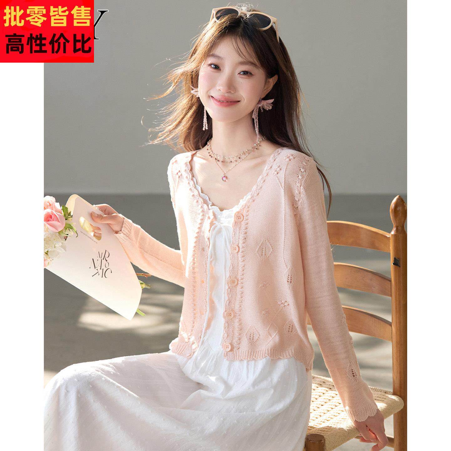夏日温柔淑女针织开衫防晒气质漂亮2026新款显瘦气质钩花空调衫薄