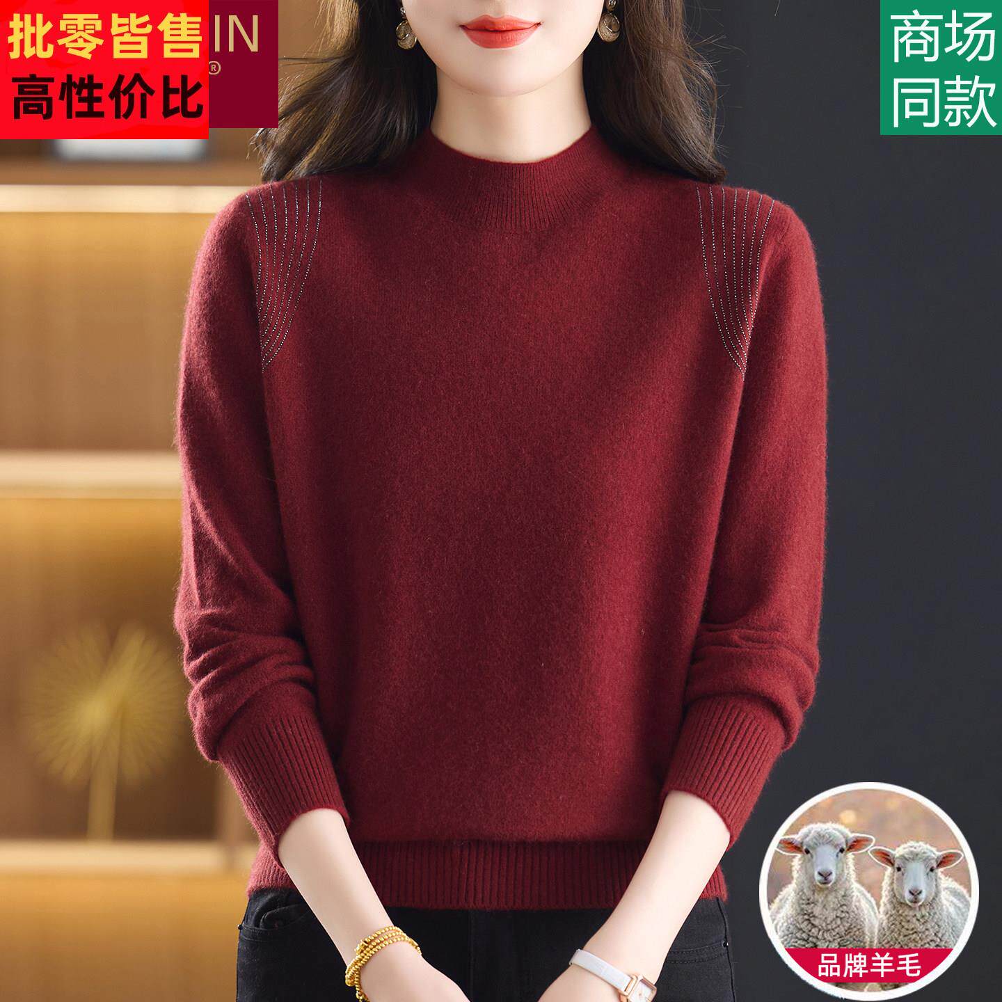 妈妈洋气时髦打底衫气质羊毛衫加厚中老年人女装冬季羊绒毛衣中领