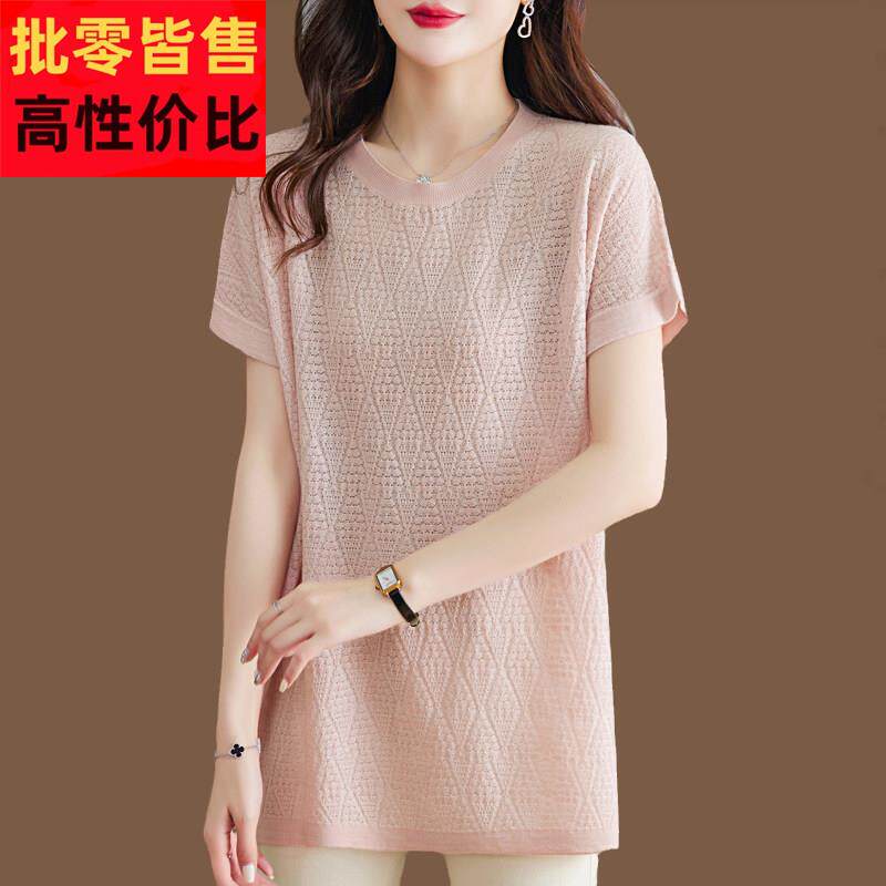 桑蚕丝t恤女中长款洋气显瘦短袖胖mm大码冰丝针织衫薄款遮肚上衣