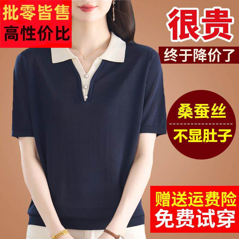 高端桑蚕丝短袖t恤女polo领2025夏季妈妈洋气体恤上衣大码小衫薄