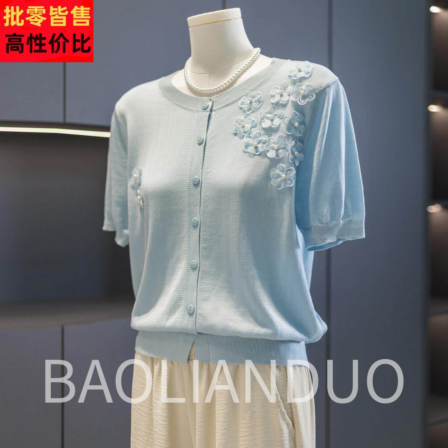 小个子妈妈夏装短袖T恤薄中年女装新款上衣中老年时尚针织小开 衫