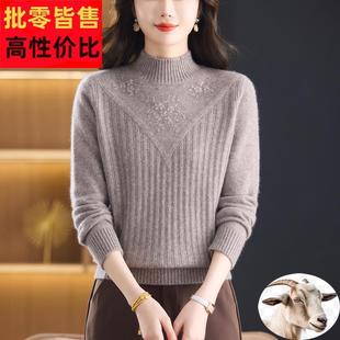 内蒙古多斯半高领羊绒衫女秋冬双股加厚软糯打底羊毛衫妈妈毛衣女