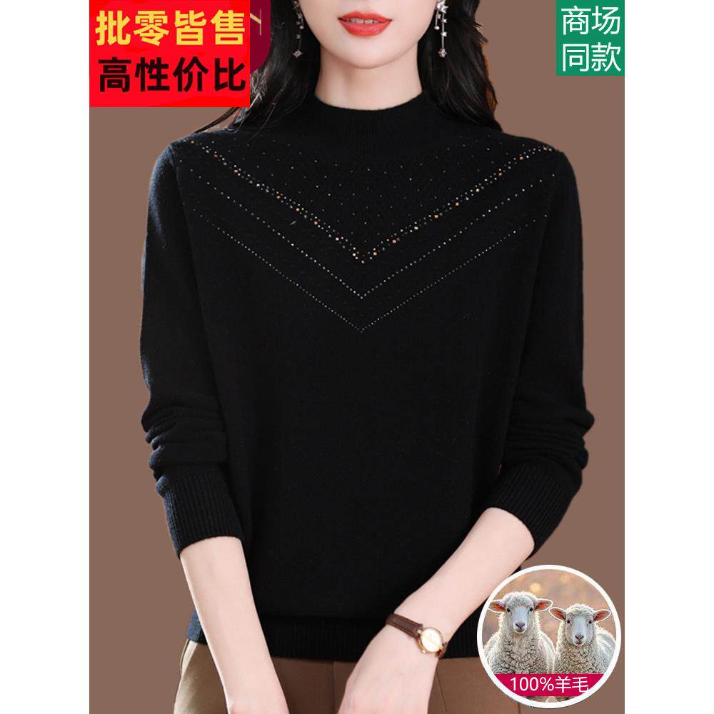 中年妈妈纯羊毛衫品牌中老年人女装秋冬黑色毛衣羊绒打底衫半高领