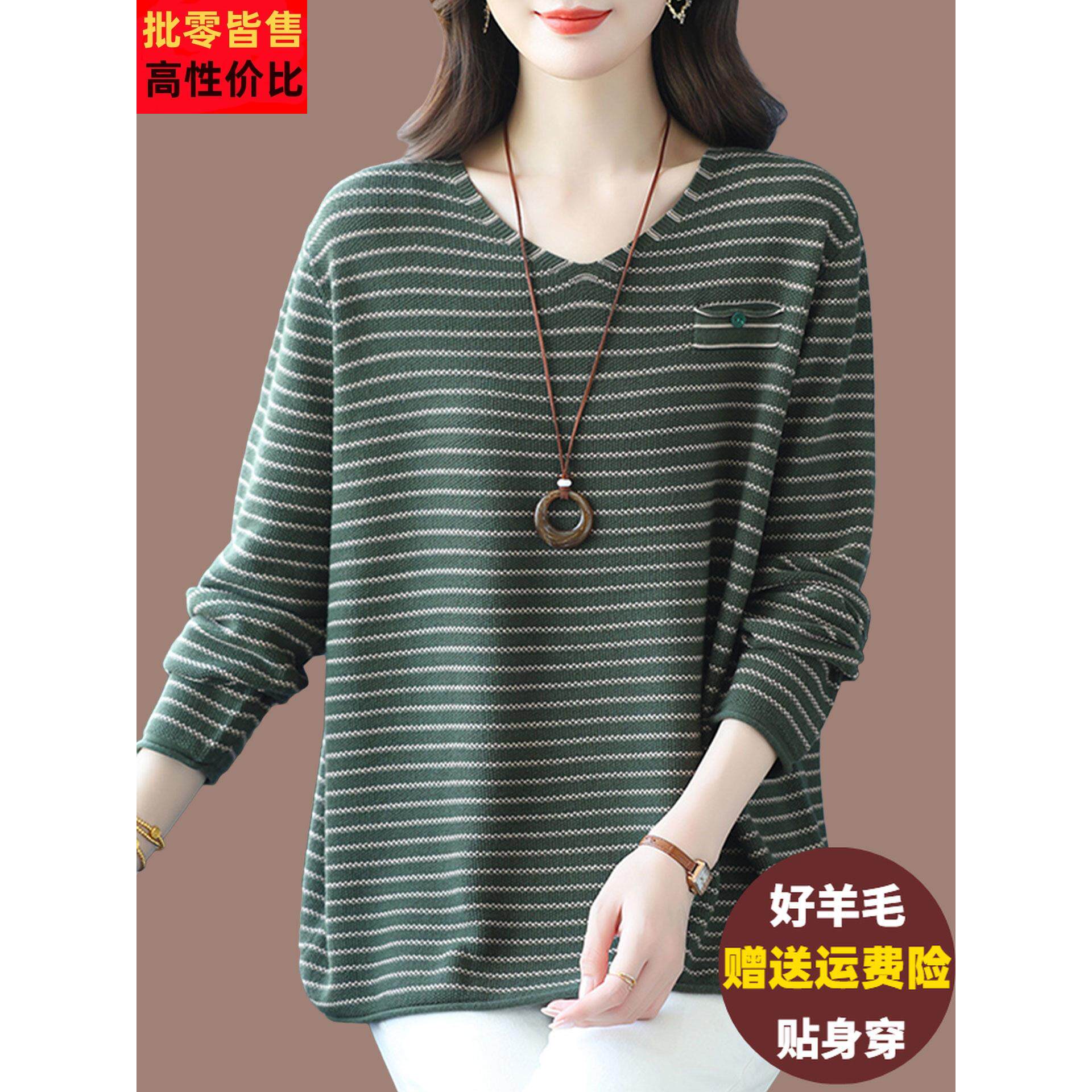 V领针织衫女外穿遮肉显瘦条纹毛衣胖mm宽松加肥加大码羊毛打底衫