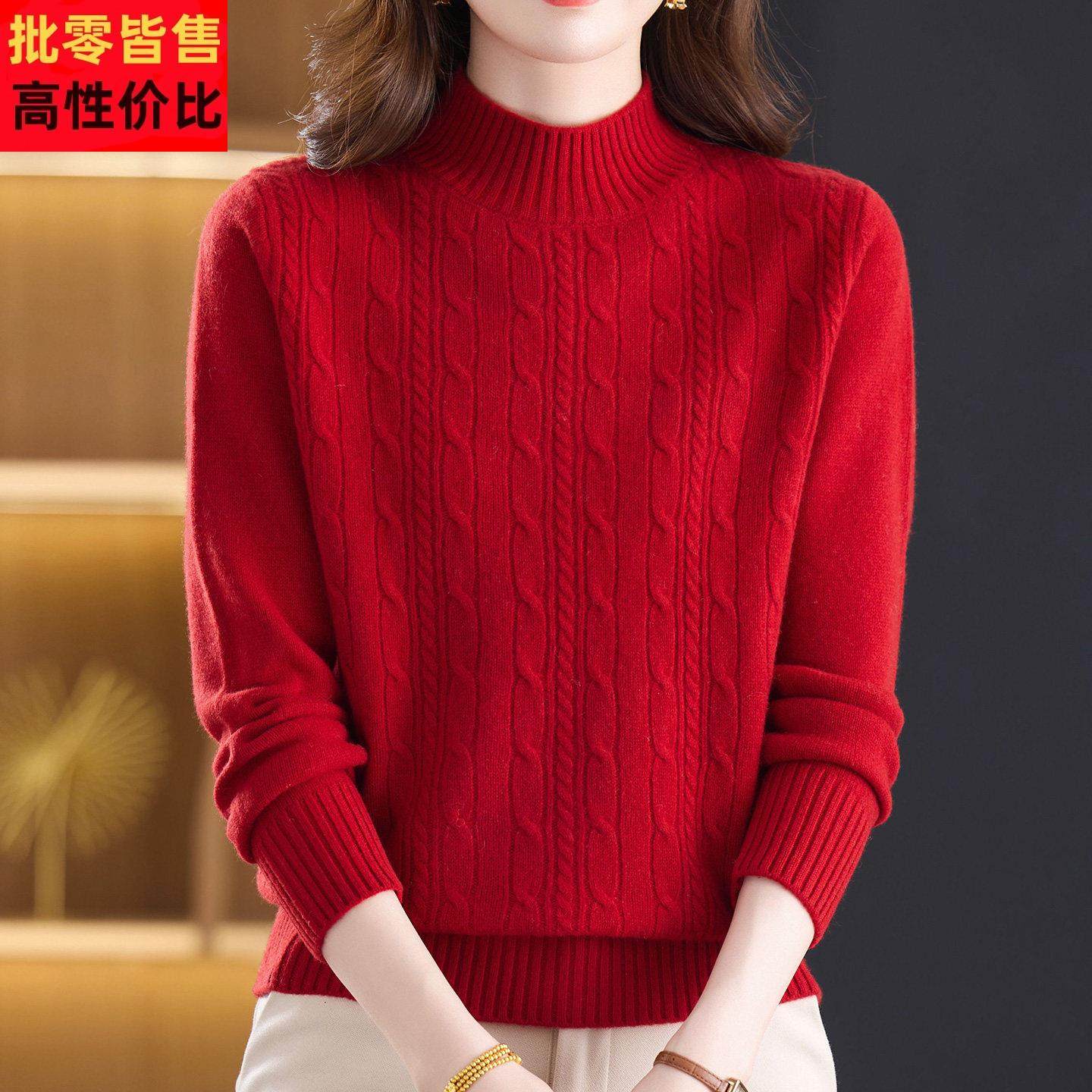 本命年红色毛衣女冬季麻花半高领100纯羊毛衫妈妈款内搭打底加厚,女装/女士精品,毛衣,淘宝优惠券,粉丝福利购,淘宝优惠卷