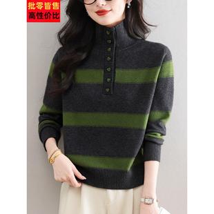 2025秋冬新款黑绿条纹半高领毛衣女 纽扣装饰修身显瘦针织衫上衣