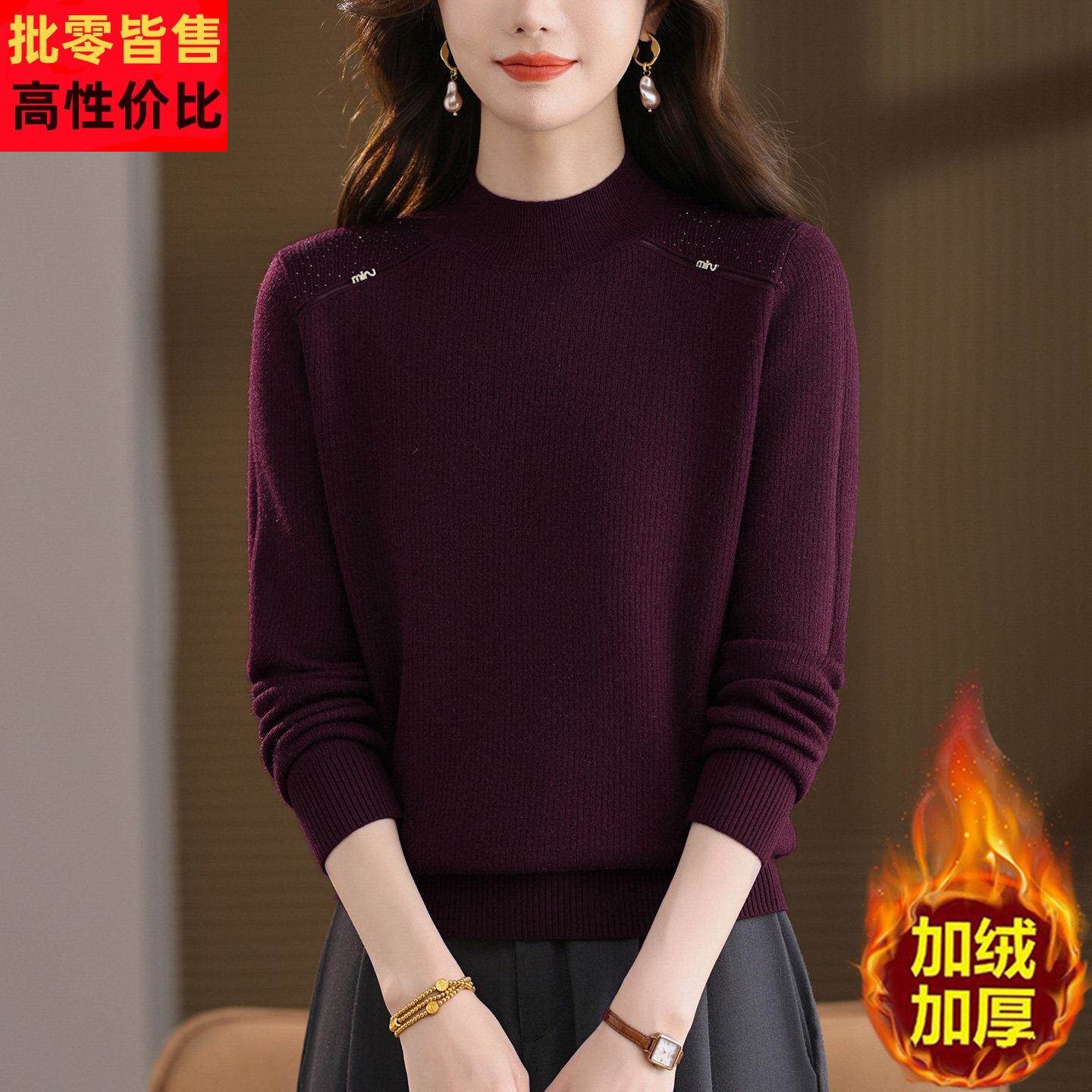 半高领加绒打底衫女加厚冬季2025新款妈妈针织内搭上衣一体绒毛衣