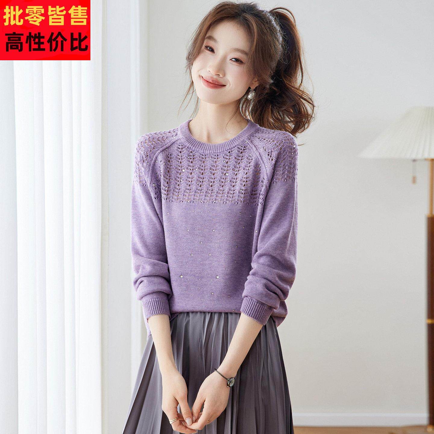 轻奢风镂空针织衫女士长袖t恤2026新款春装紫色高级感打底衫上衣