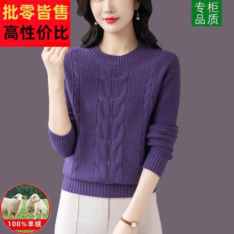 鄂尔多斯市羊绒衫女100纯羊绒打底衫毛衣女秋冬圆领羊毛衫女妈妈,女装/女士精品,羊绒衫,淘宝优惠券,粉丝福利购,淘宝优惠卷