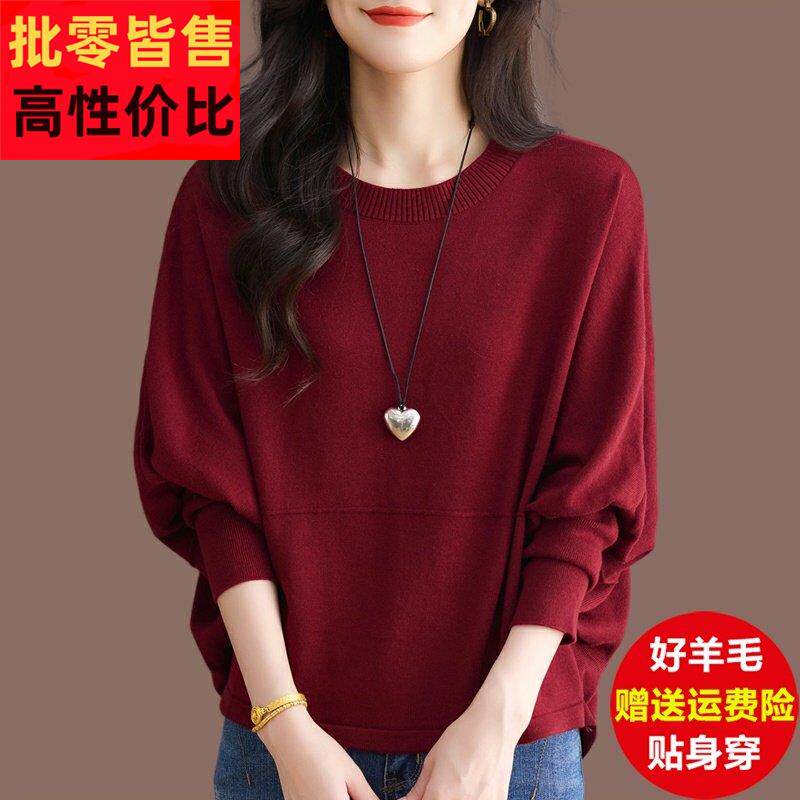 胖mm特大码秋冬羊毛衫女士宽松毛衣绝美蝙蝠衫上衣内搭针织打底衫