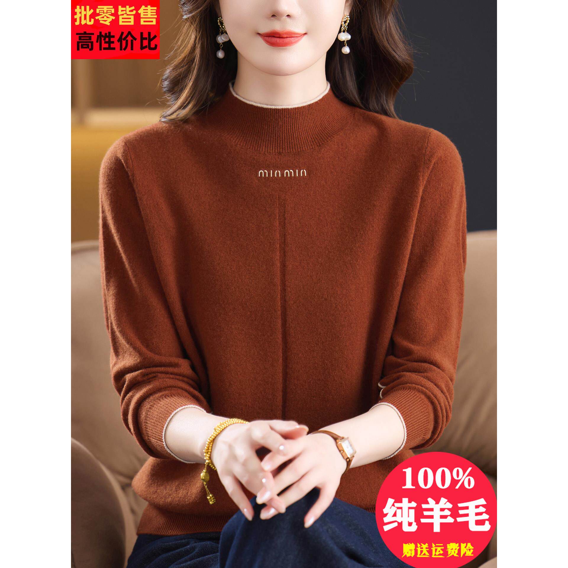 100%纯羊毛衫女秋冬半高领内搭针织上衣洋气妈妈短款大码打底毛衣