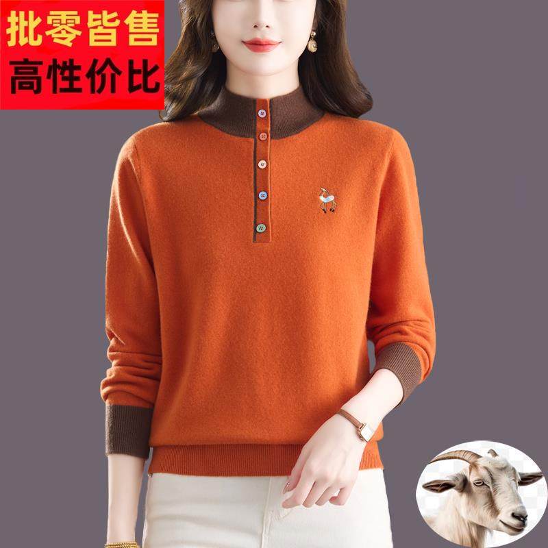 内蒙古多斯半高领羊绒衫女秋冬新款100纯羊毛打底衫加厚拼色毛衣,女装/女士精品,羊绒衫,淘宝优惠券,粉丝福利购,淘宝优惠卷