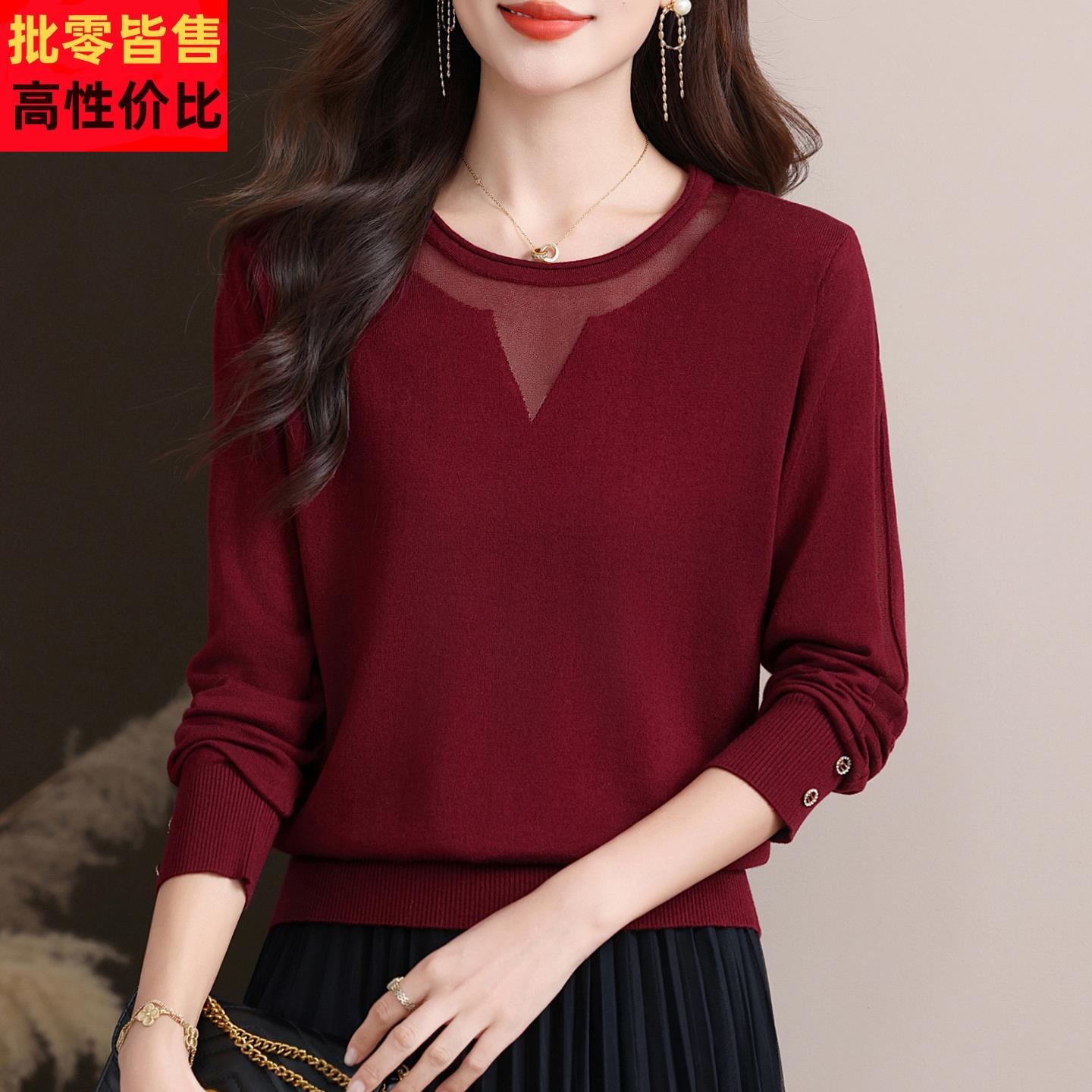 网纱拼接大领口针织打底衫长袖上衣秋装2025新款女装早秋薄款毛衣