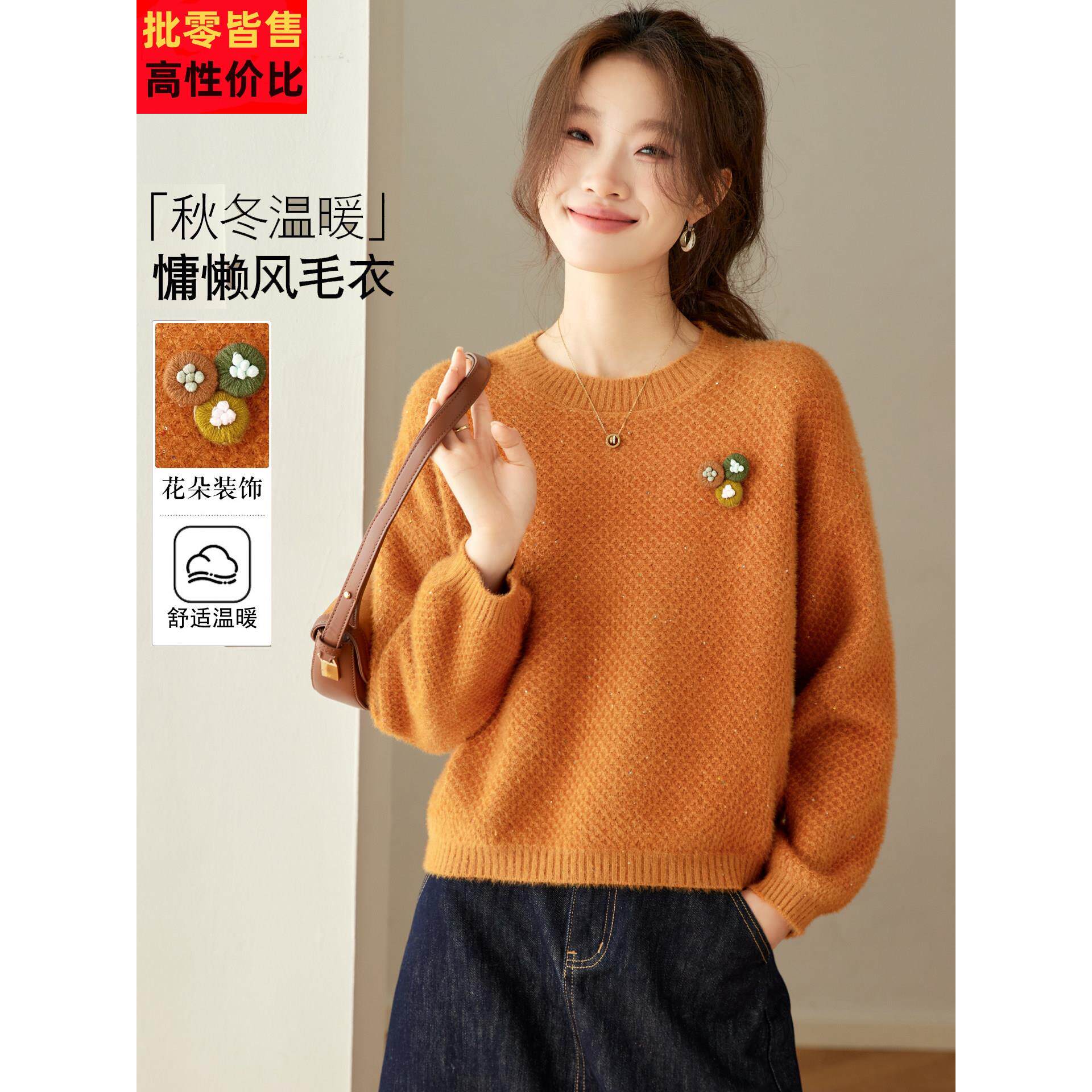 慵懒风圆领针织衫女2026新款秋冬长袖橘色宽松毛衣内搭小个子上衣