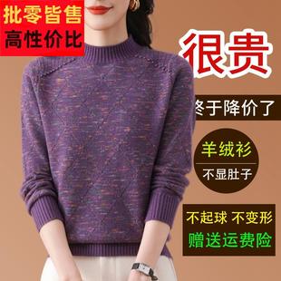 半高领时尚套头针织花线羊绒毛衣秋冬加厚洋气妈妈减龄内搭打底衫