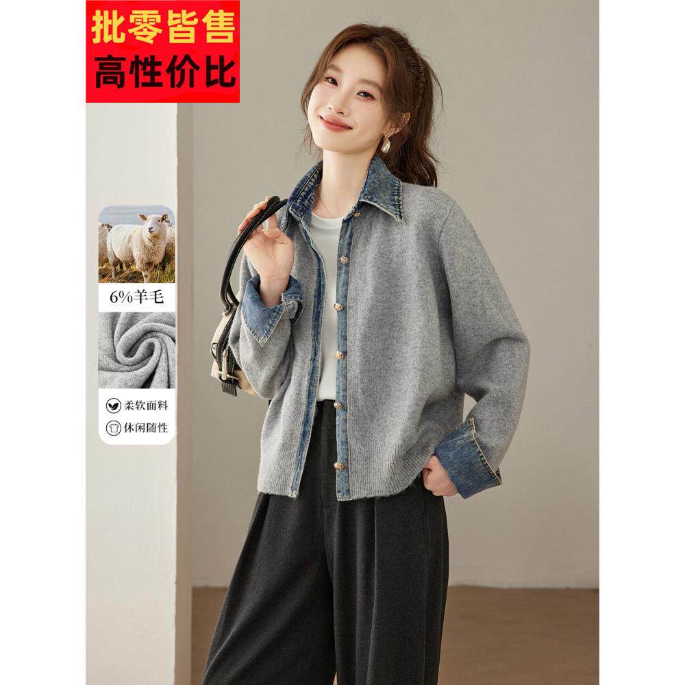 假两件牛仔拼接翻领针织开衫女2026秋季新款宽松短款外搭毛衣外套