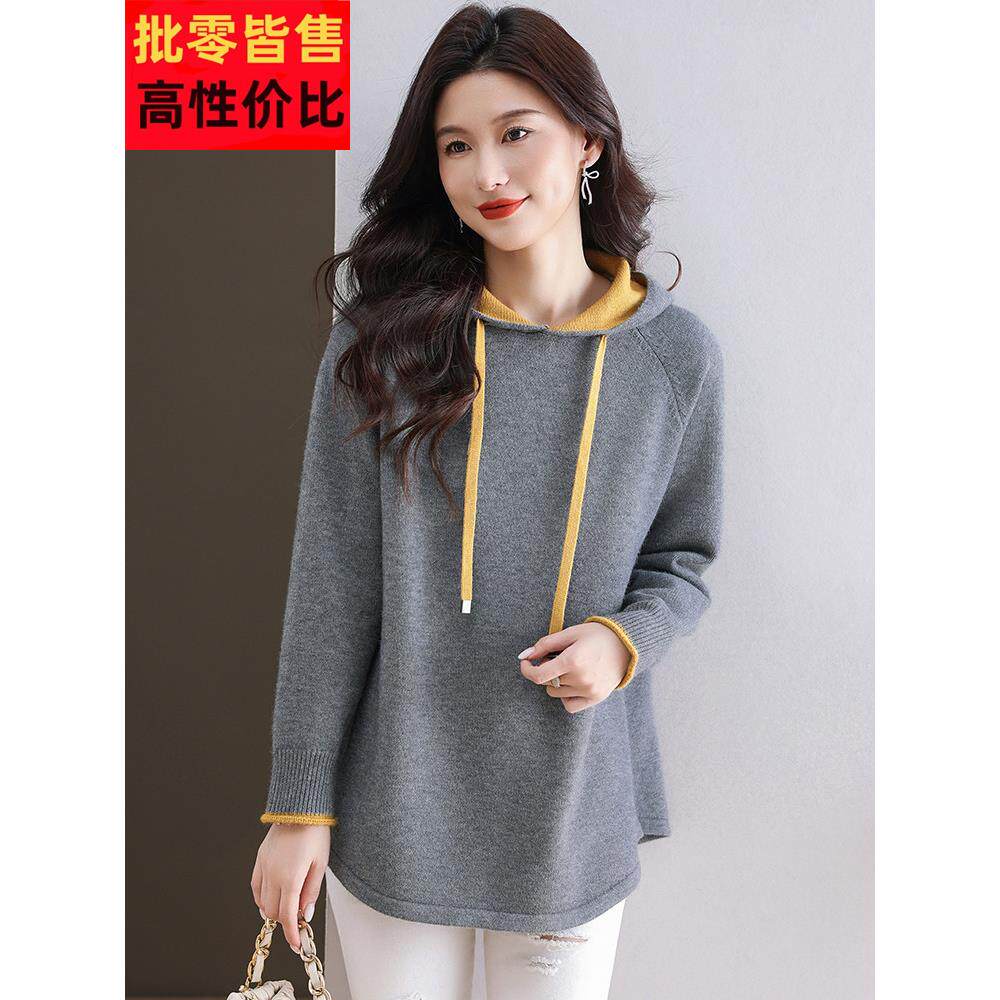 2025新款羊毛衫女中长款连帽毛衣胖mm大码打底上衣遮肚子显瘦卫衣