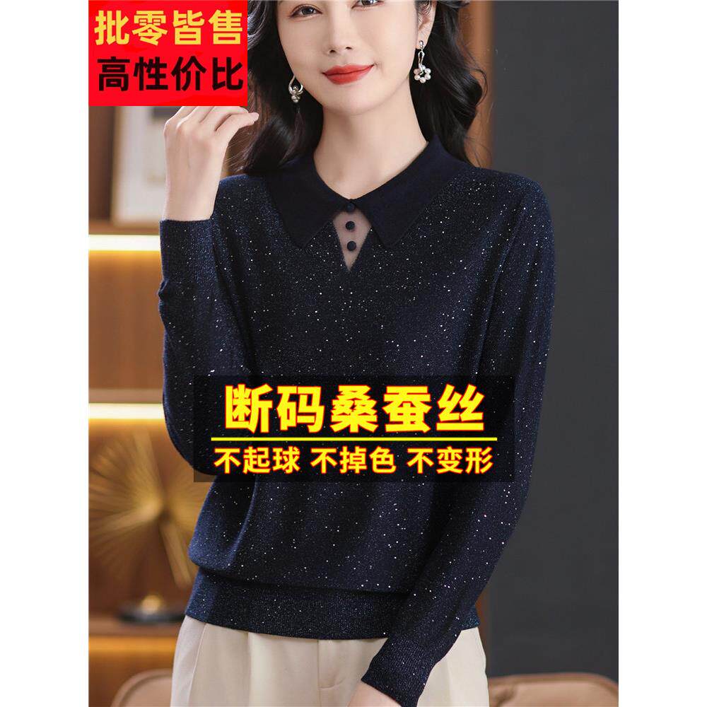 春装妈妈桑蚕丝长袖t恤女polo领洋气网纱针织打底内搭小衫上衣薄