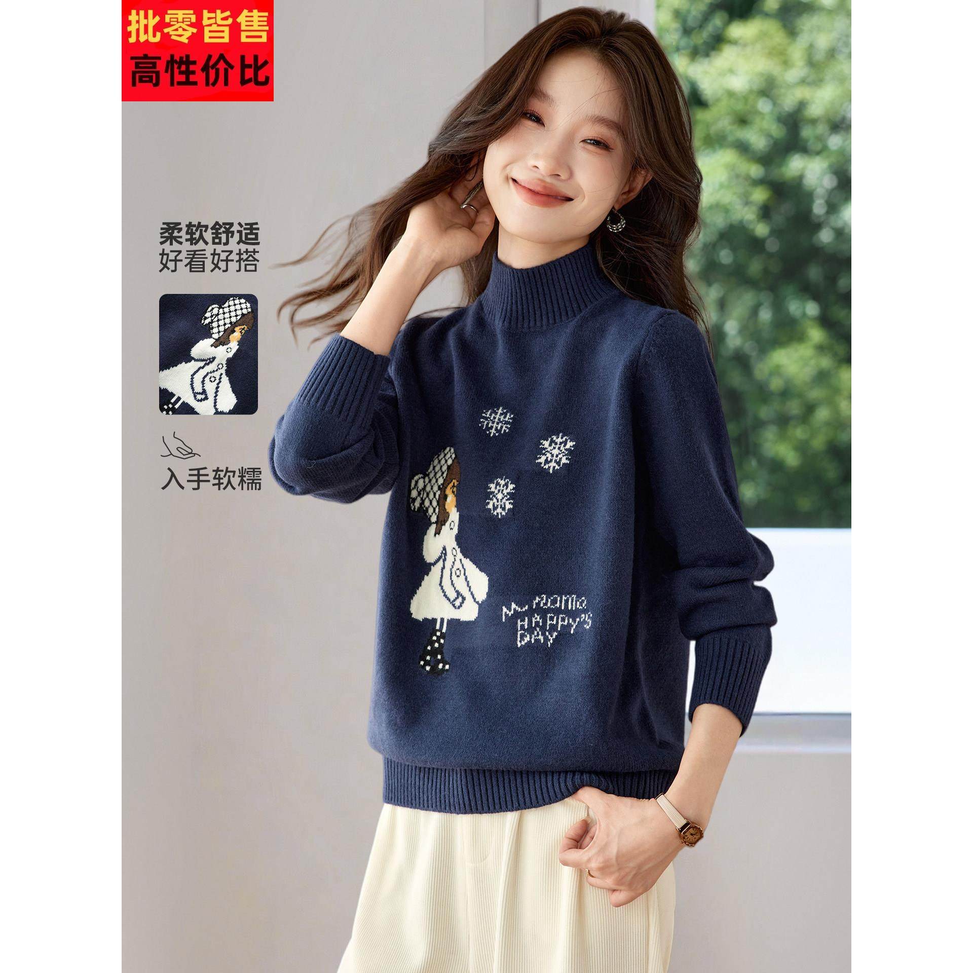 2025新款秋冬季半高领毛衣打底衫女洋气减龄提花刺绣宽松针织上衣,女装/女士精品,毛衣,淘宝优惠券,粉丝福利购,淘宝优惠卷