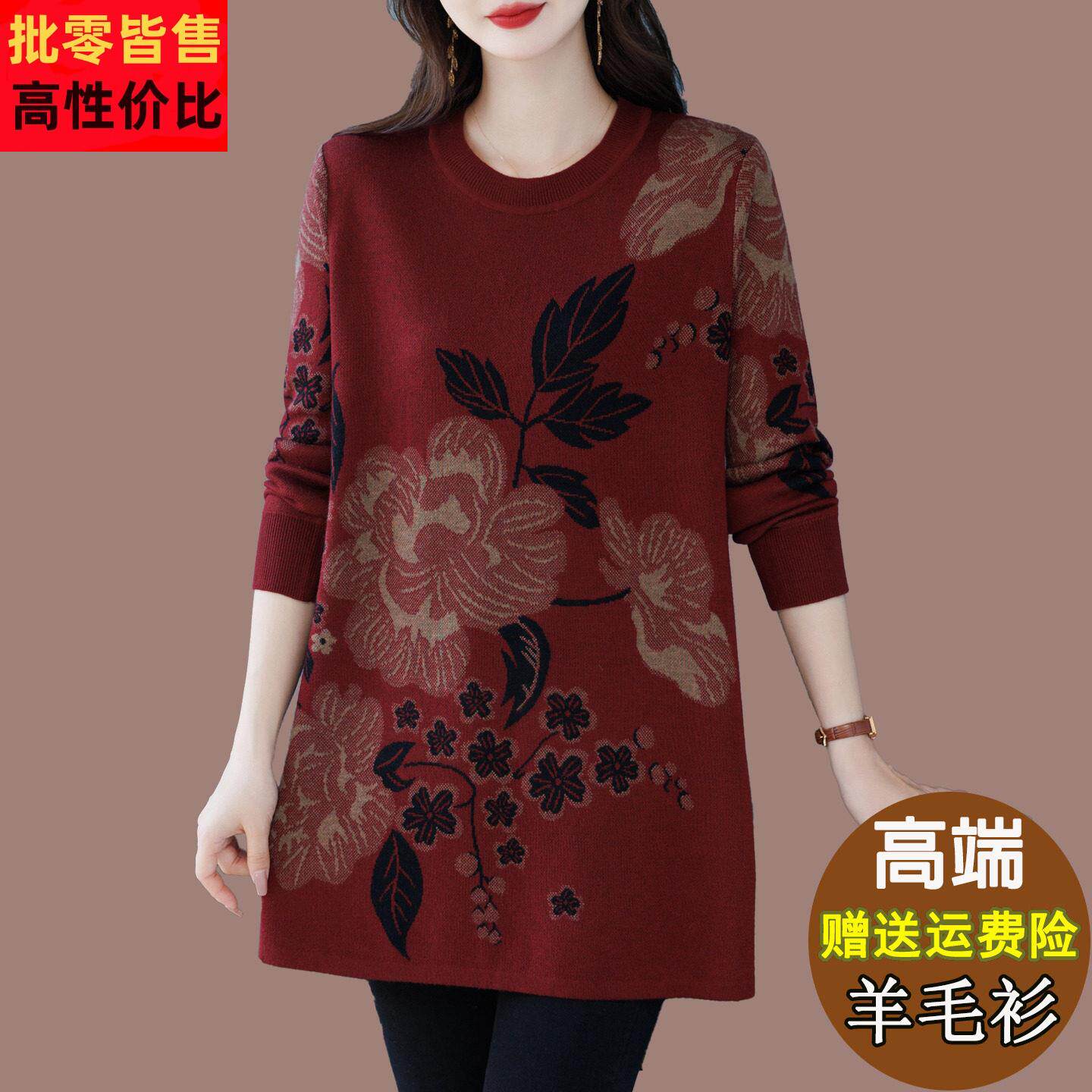 高级感印花毛衣裙中老年妈妈秋冬2025新款大码宽松羊毛羊绒打底衫