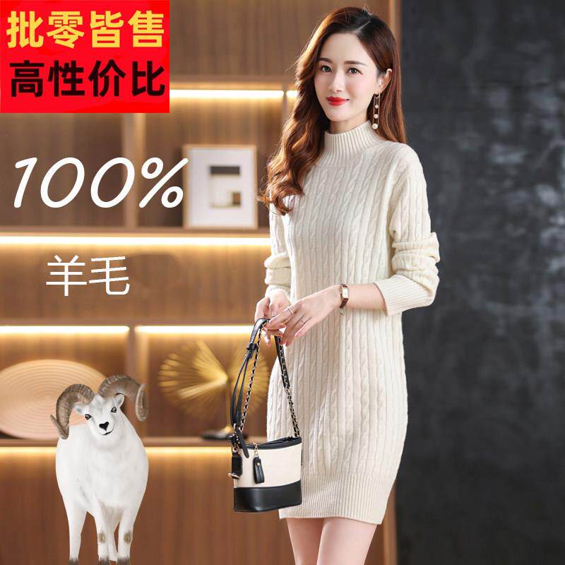 100纯羊毛连衣裙中长款毛衣女秋冬季加厚针织打底裙半高领羊毛衫