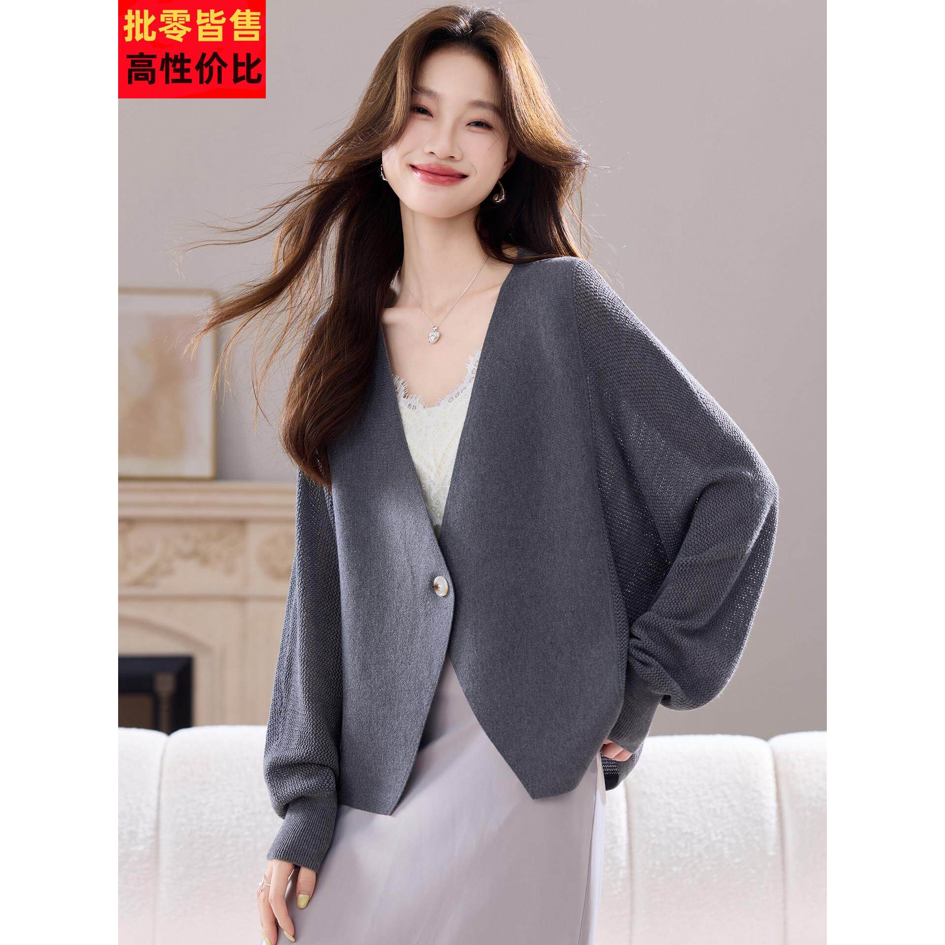 2025新款春秋高级感气质宽松慵懒风蝙蝠袖针织开衫女薄款毛衣外套