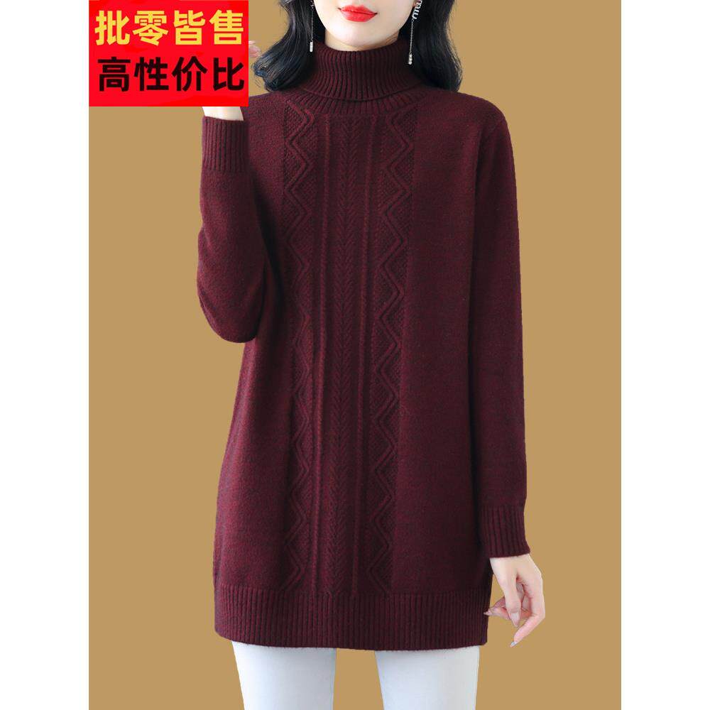 品牌女装中长款高领羊毛衫女秋冬厚款针织打底衫螺纹提花毛衣宽松