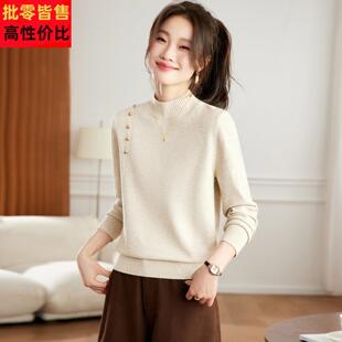 半高领纽扣毛衣套头女冬季2025新款高级感上衣保暖内搭针织打底衫
