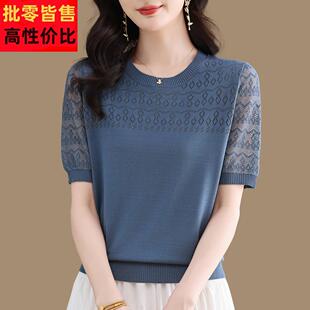 镂空短袖针织衫t恤女妈妈夏装薄款洋气小衫宽松配裙子上衣体恤衫