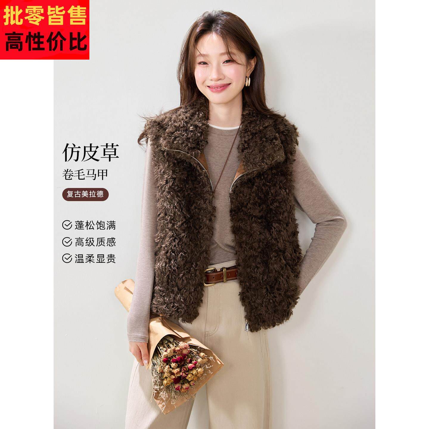 仿皮草卷毛拉链立领马甲女2026秋冬新款外搭叠穿短款无袖背心外套