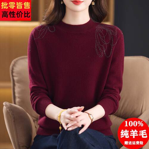 100纯羊毛衫女半高领毛衣秋冬洋气妈妈装针织打底衫高端羊绒上衣