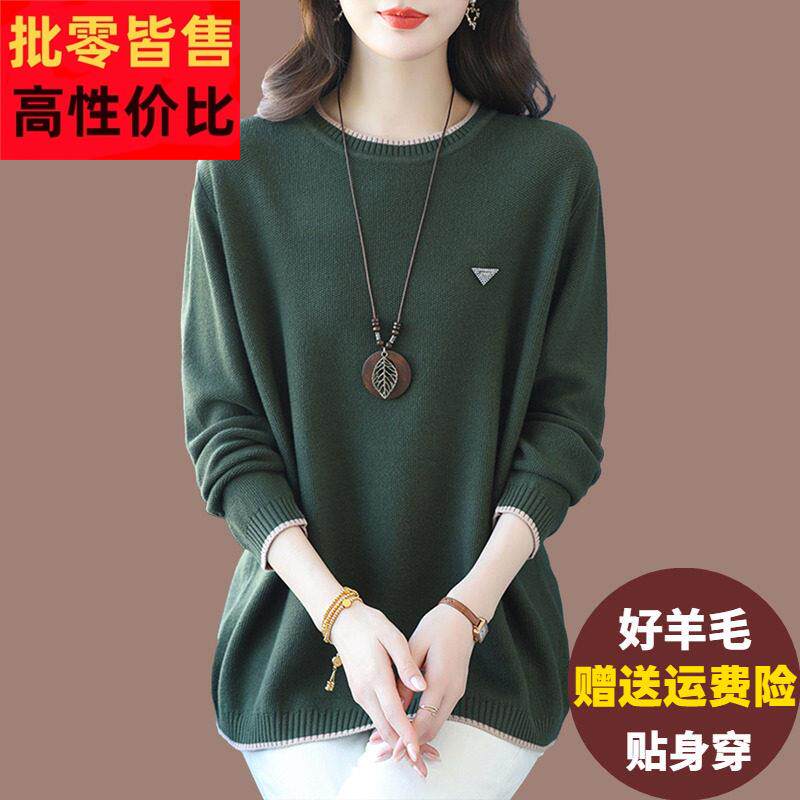 妈妈羊毛衫女外穿遮肚子显瘦打底上衣宽松加肥大码中长款针织毛衣