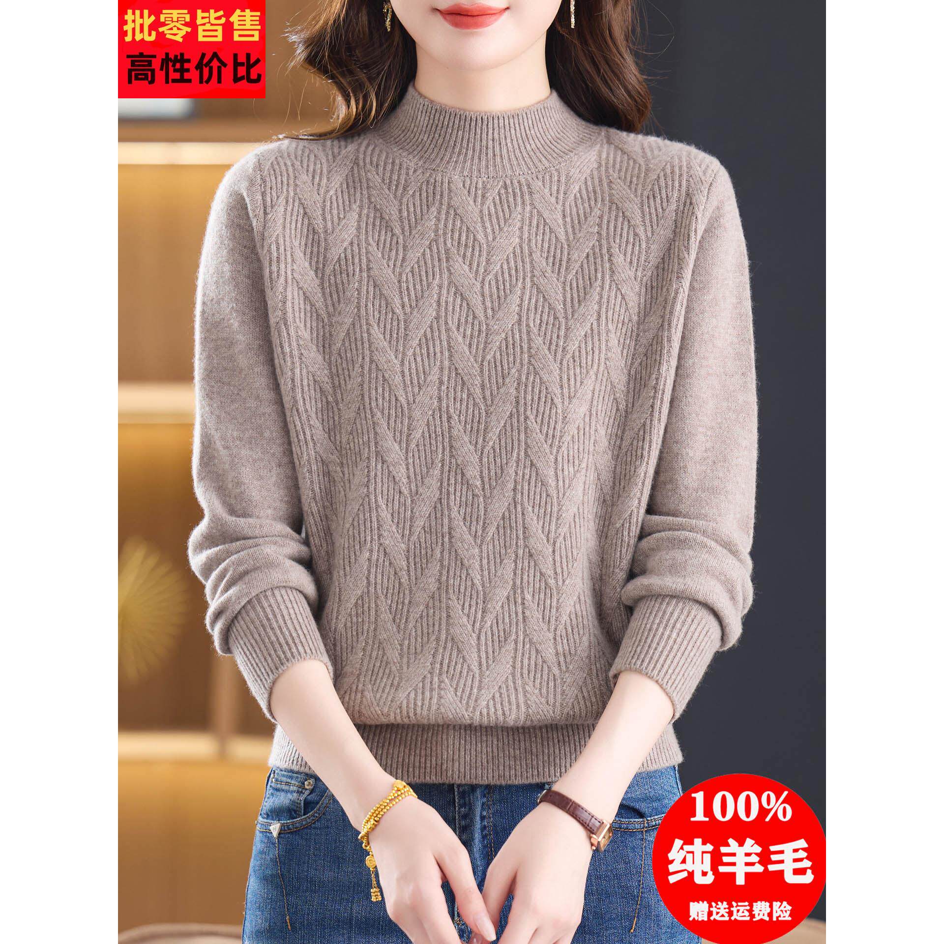高端100纯羊毛衫女冬季加厚半高领毛衣中老年妈妈内搭麻花打底衫